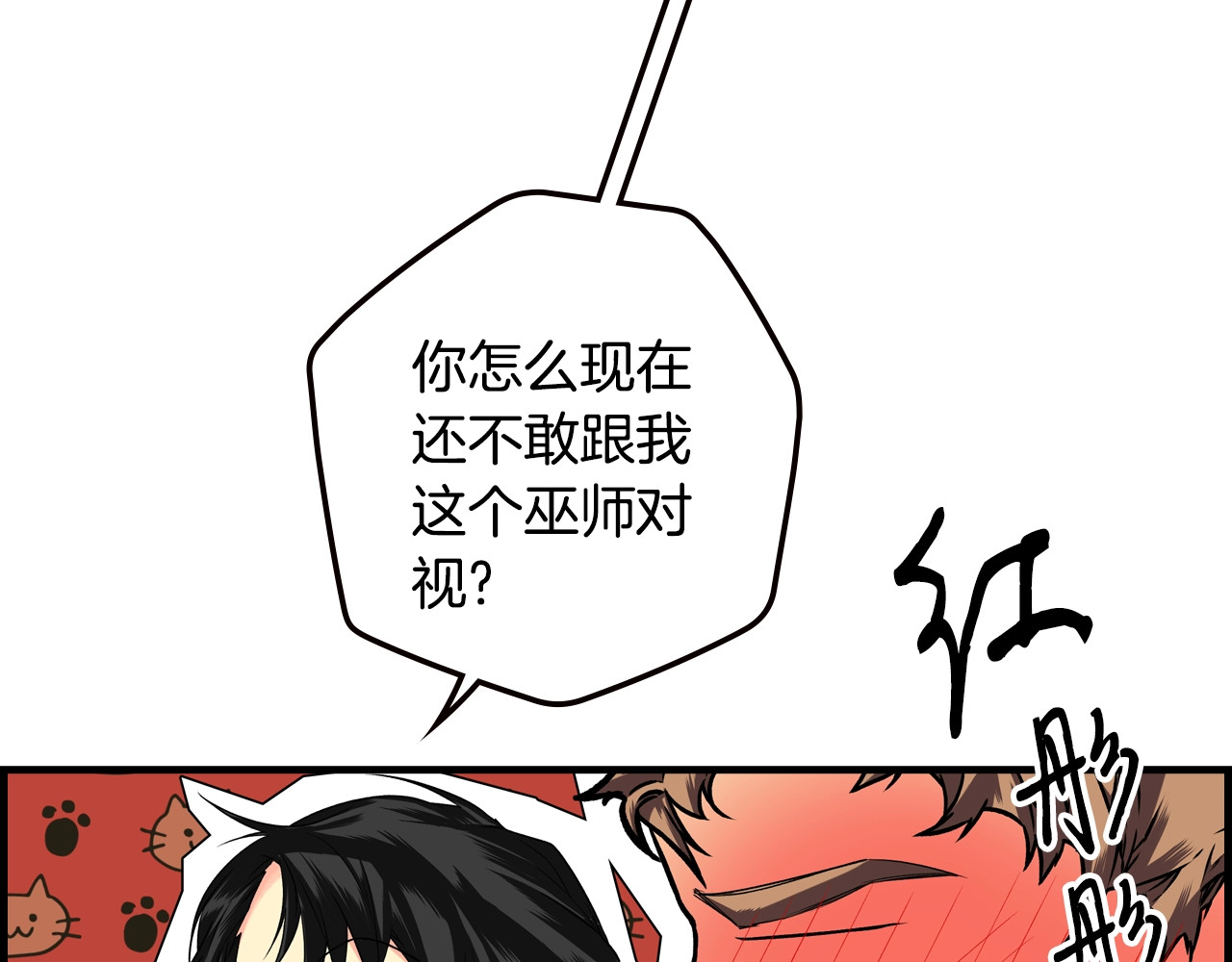 第15话 剧毒 第 90 页