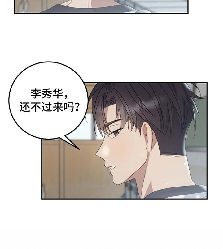 第9话 正巧遇见 第 14 页