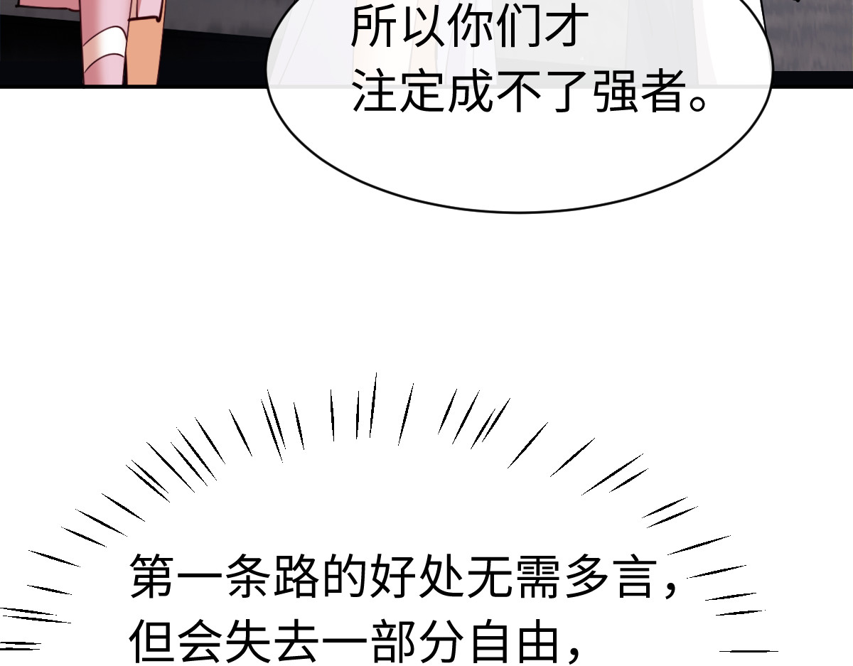 第29话 楚休，来当我的帝后吧 第 123 页