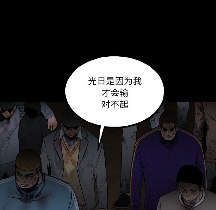 第128话 第 47 页