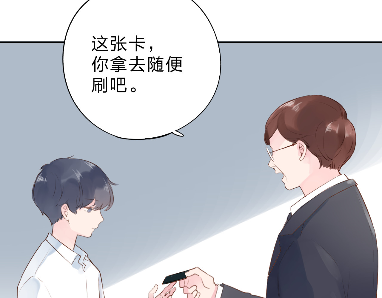 第40话 向日葵 第 198 页