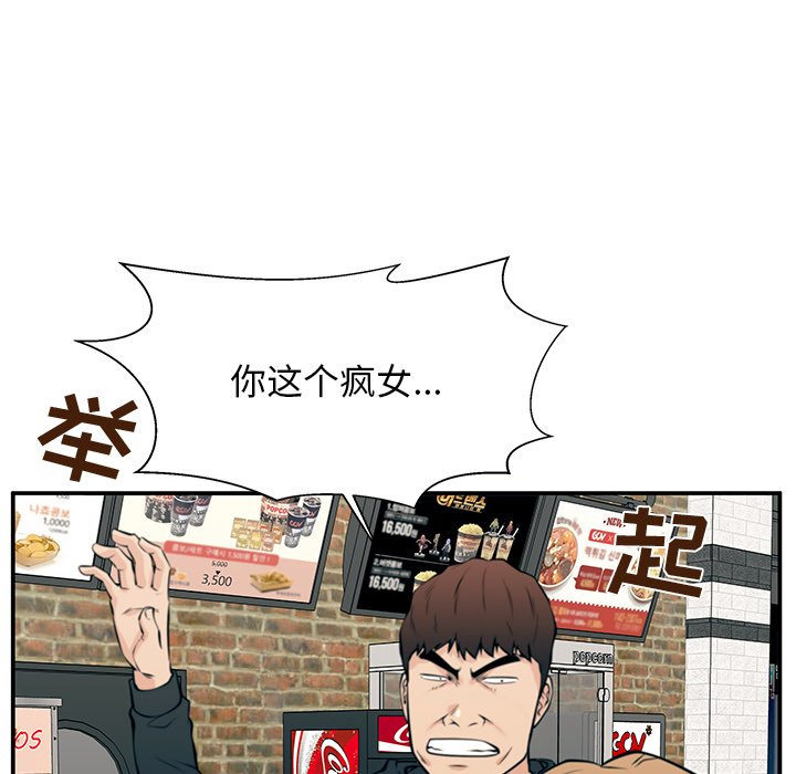 第25话 第 77 页