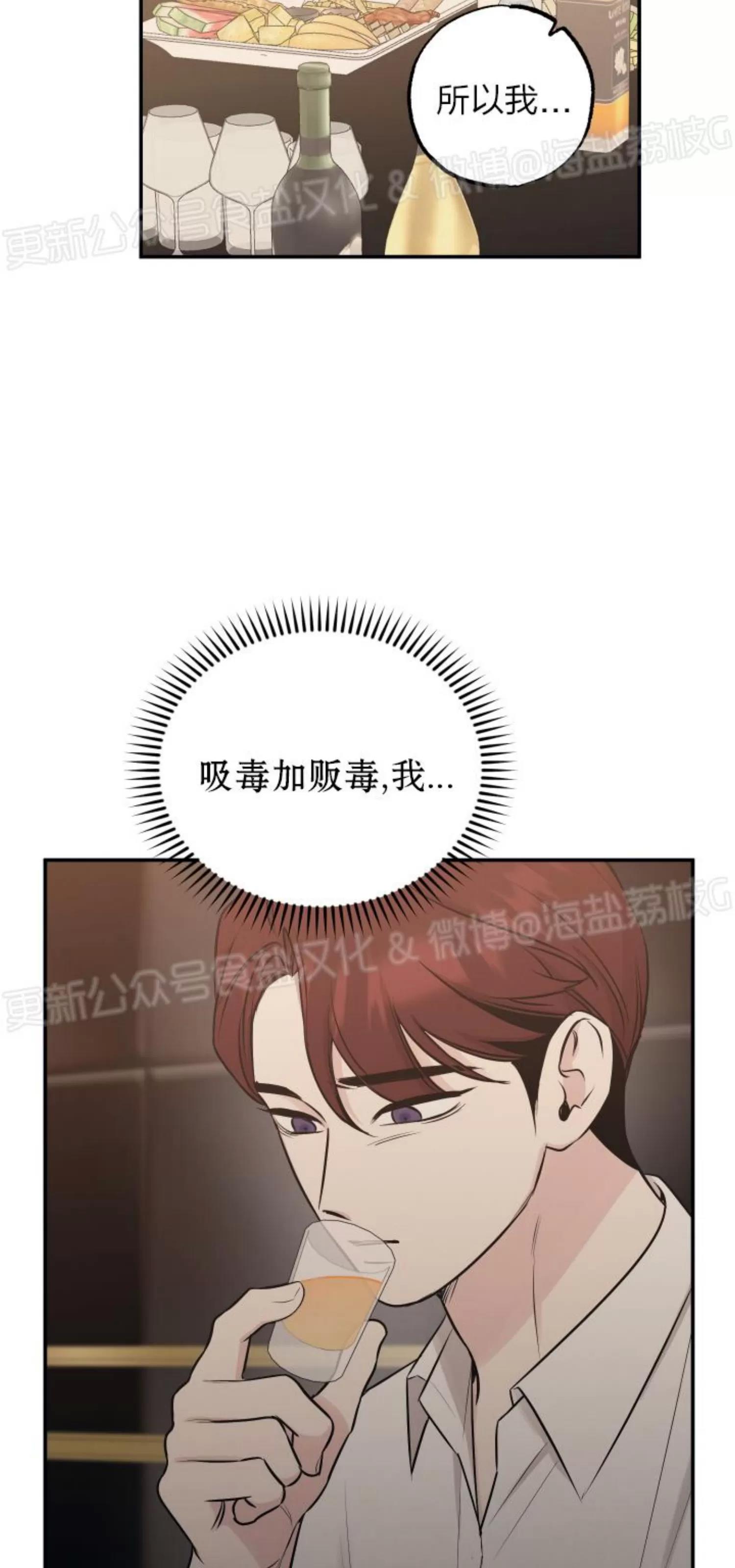 第65话 第 21 页