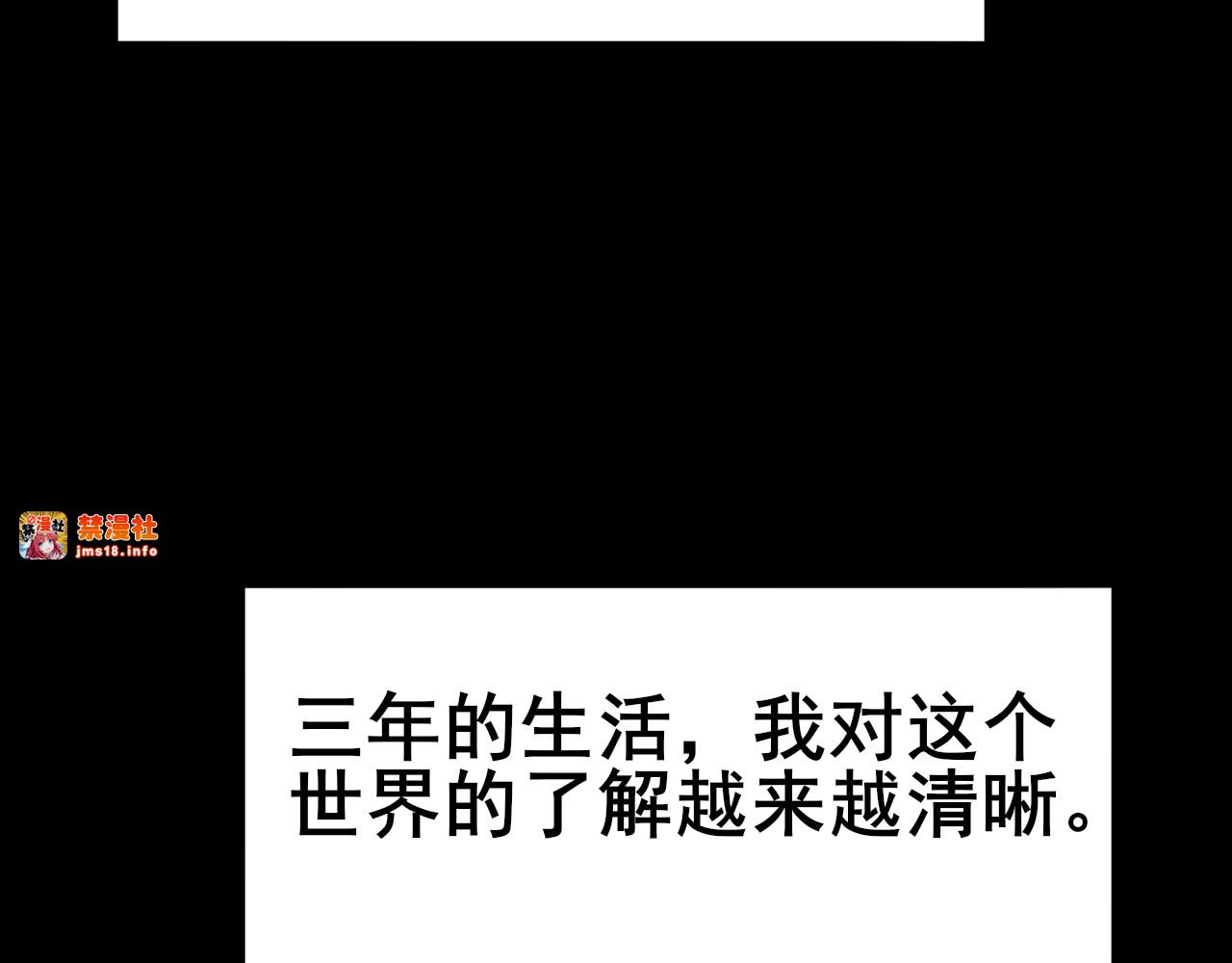 第1话 最弱隐藏职业？！ 第 57 页