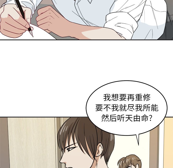 第24话 第 6 页