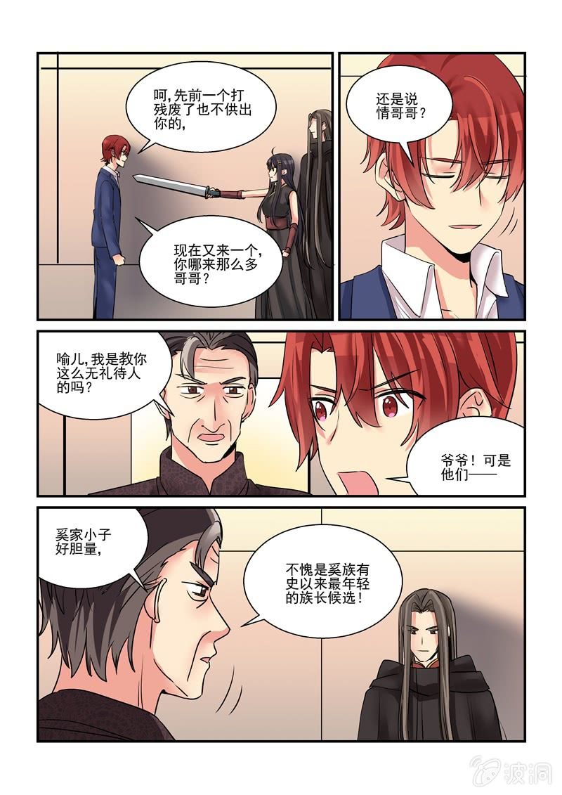 第55话 第 10 页