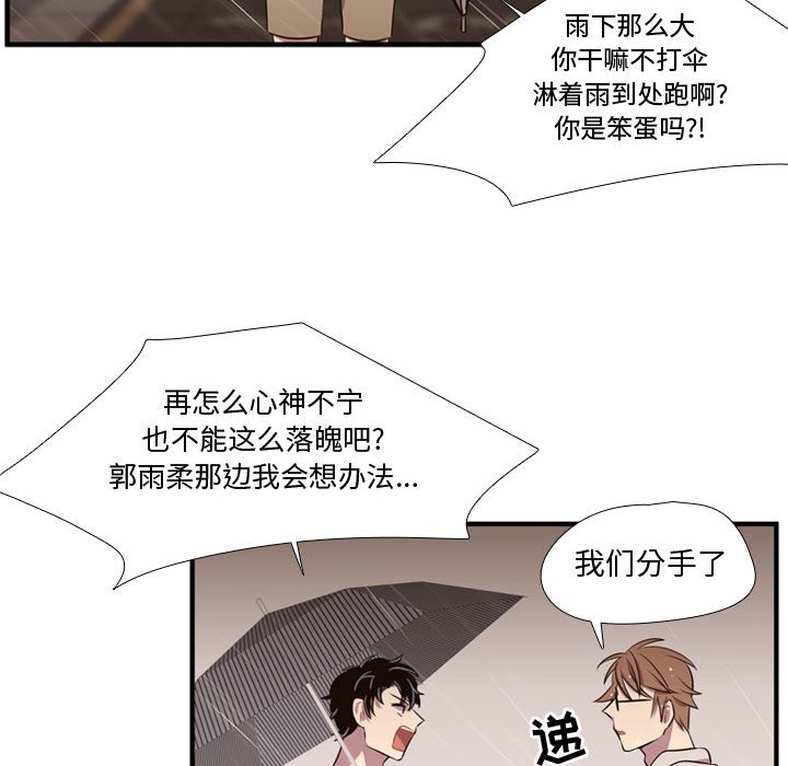第64话 第 68 页