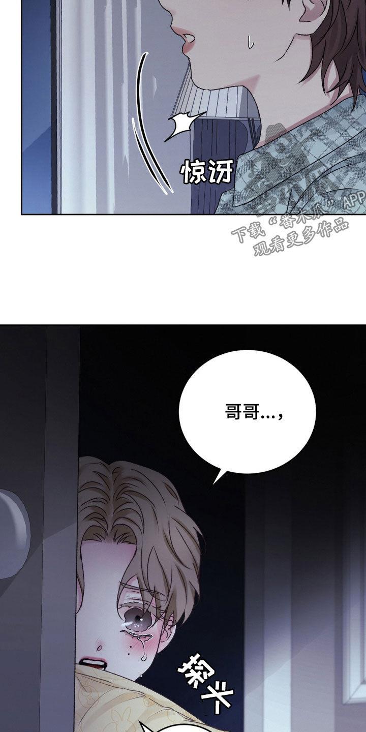 第64话 目的 第 21 页