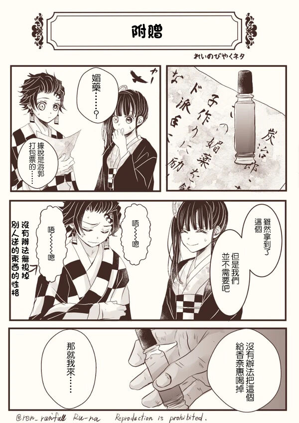第1话 第 20 页
