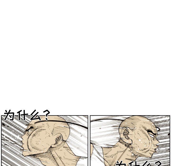 第 28 话 第 39 页