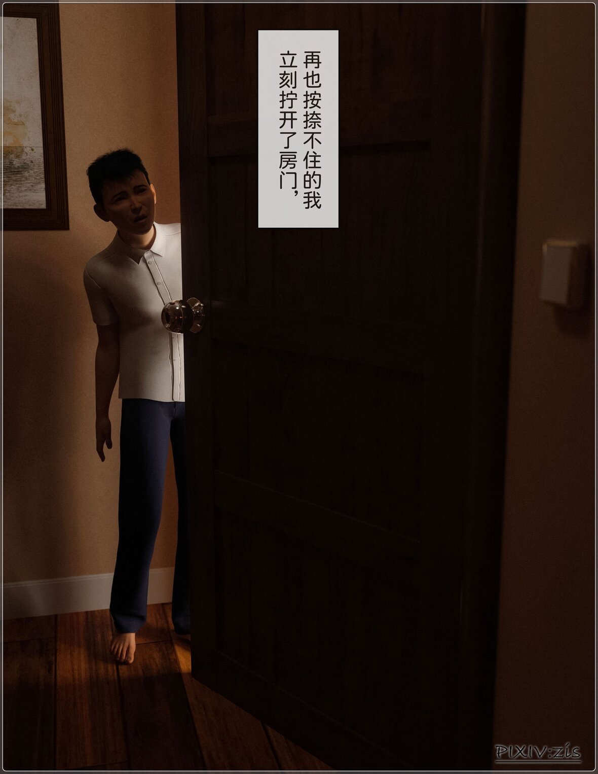 第1话 第 144 页