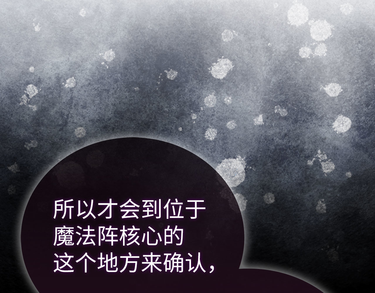 第105话 忘恩负义 第 162 页