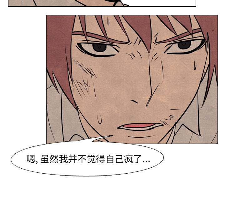 第76话 第 14 页