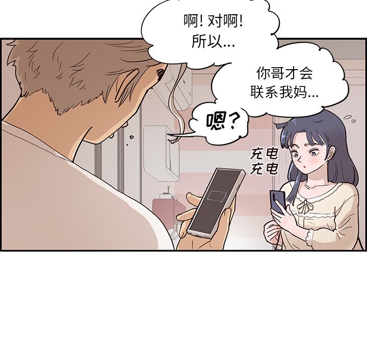 第89话 第 39 页