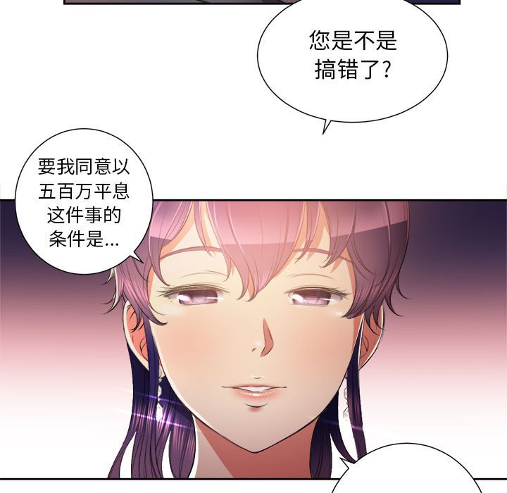 第13话 第 87 页