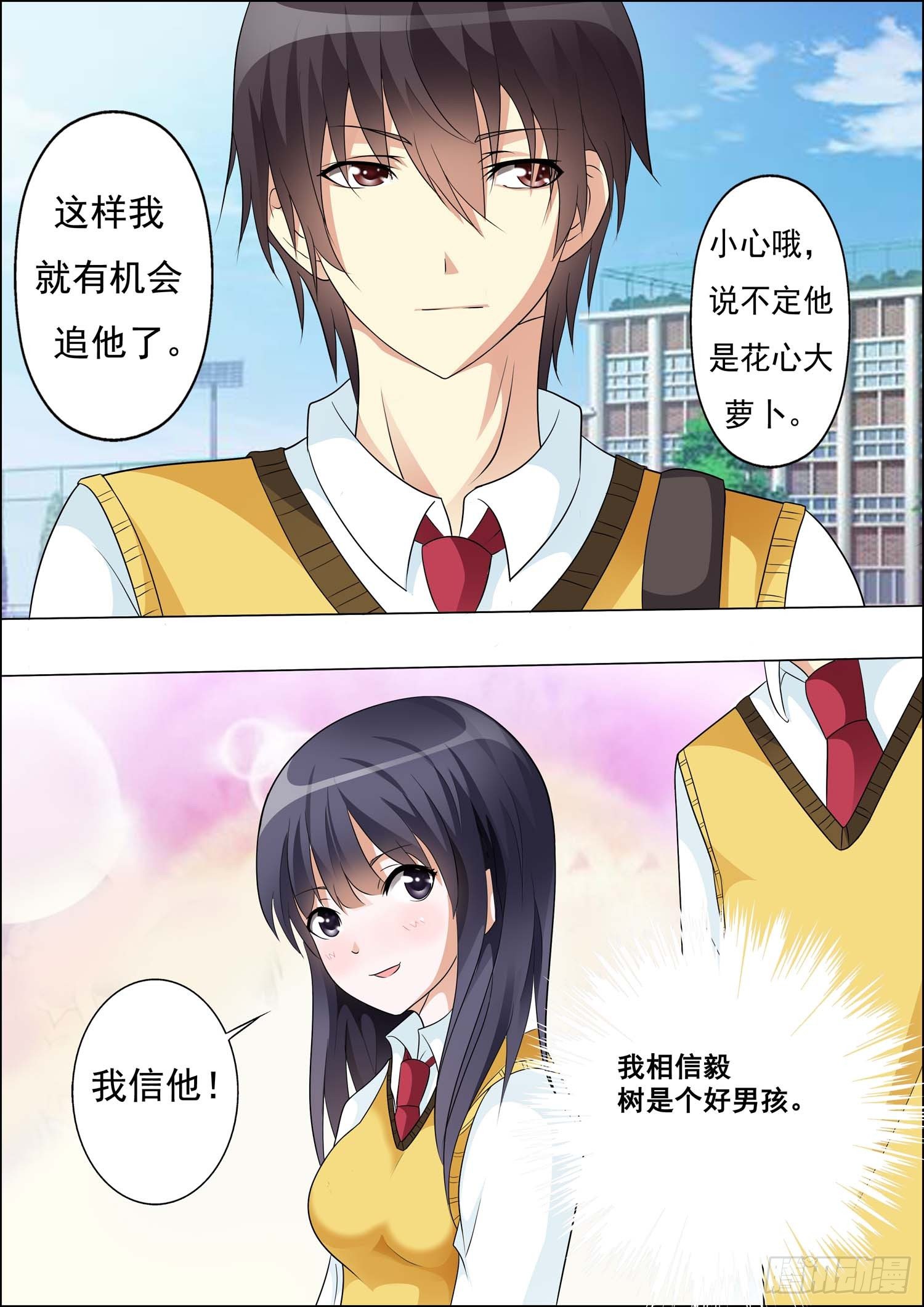 第十三话 第 6 页