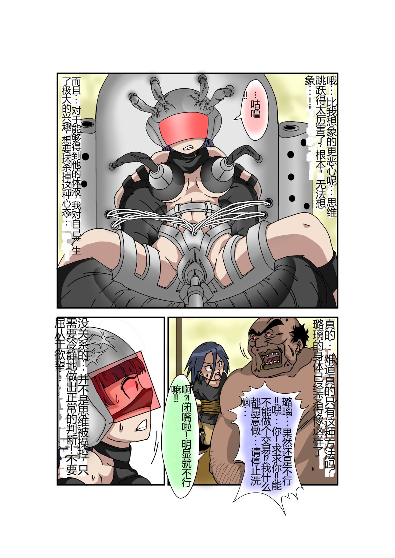 第1话 第 77 页