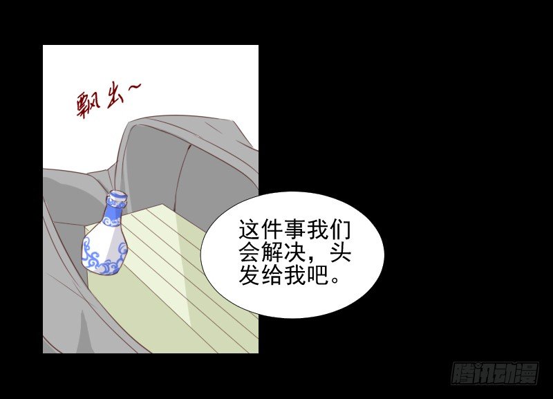 梦貘之镜 第 6 页