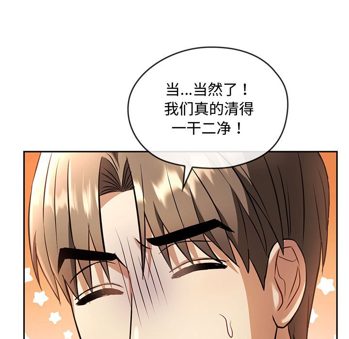 第11话 第 113 页