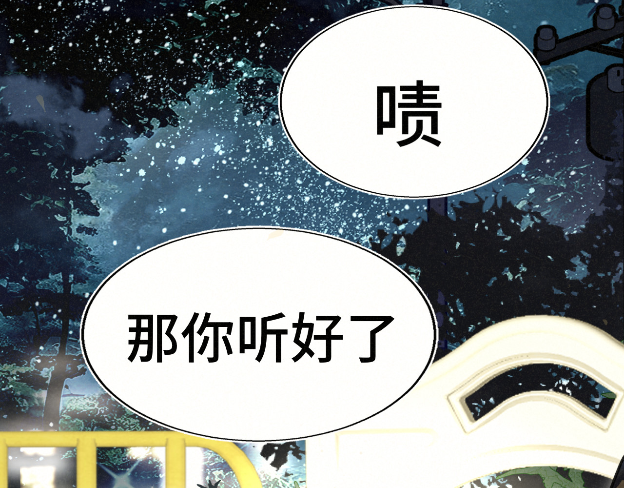 第115话永不凋谢的花 第 29 页
