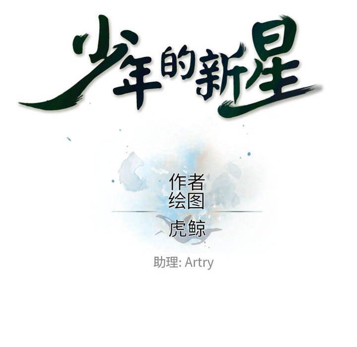 第171话 第 30 页