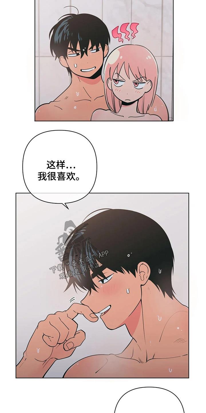 第43话 搭档 第 3 页