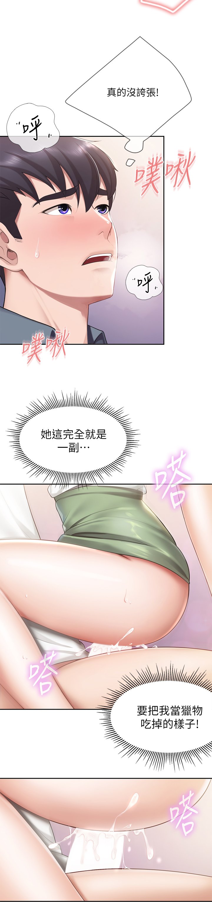 第10话 - 在户外品尝阿姨淫荡的小穴 第 7 页