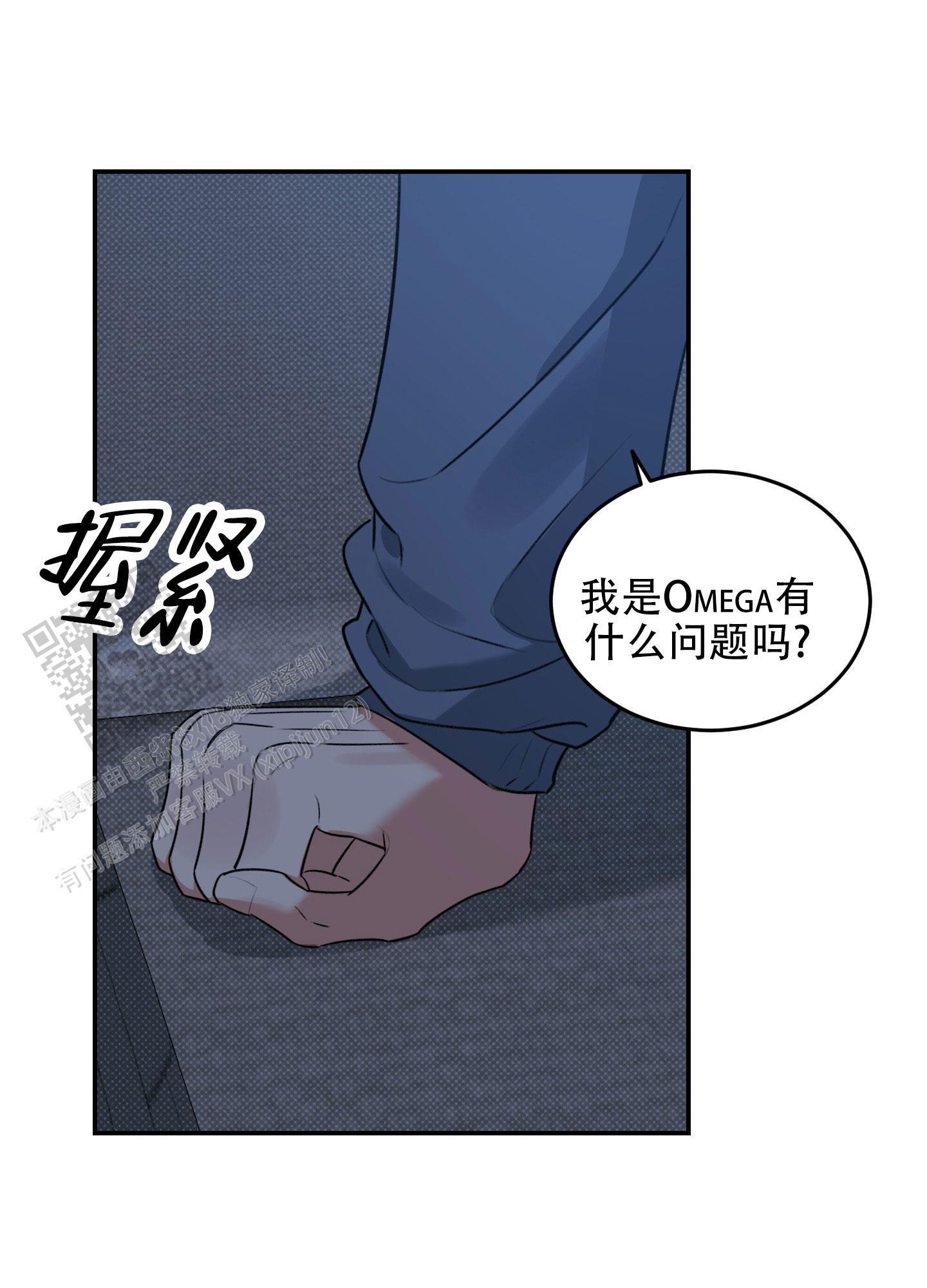 第5话 无声的呐喊 第 6 页