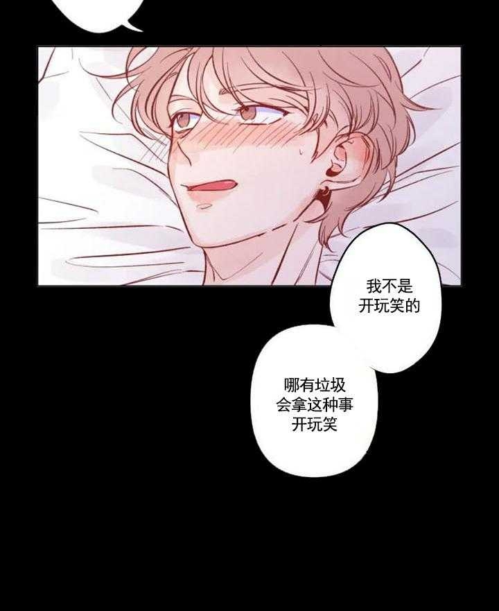 第4话 不可思议的重逢 第 15 页