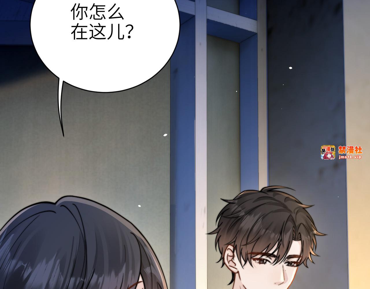 第55话 别逼我亲你 第 55 页
