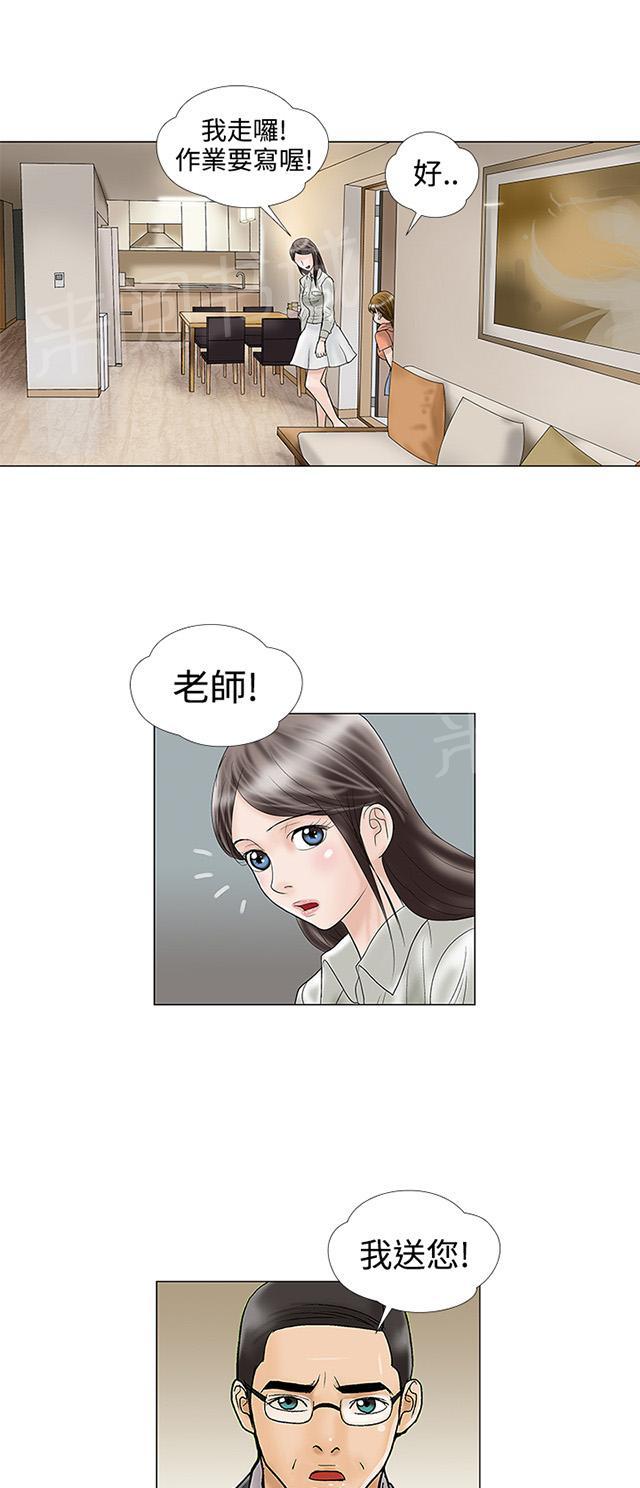 第14话 不安 第 15 页