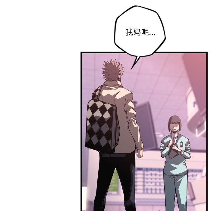 第169话 第 8 页