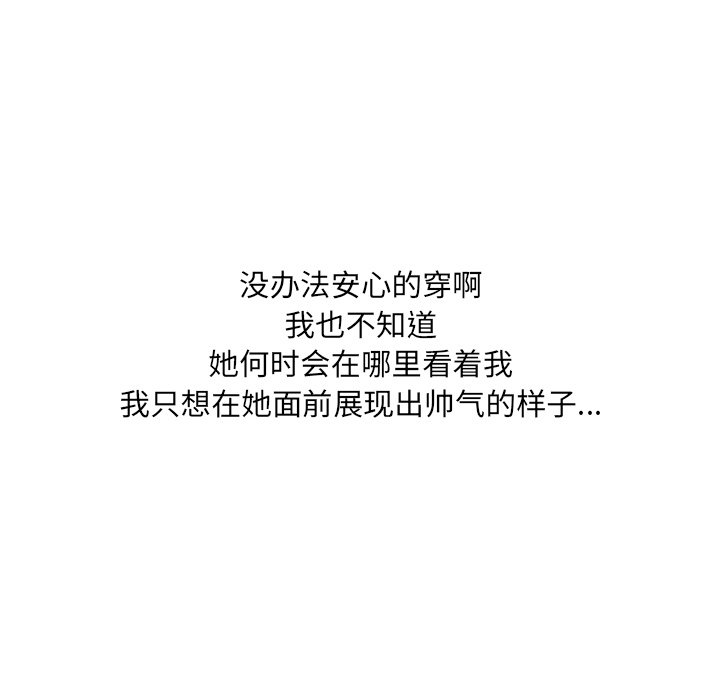 第22话 第 90 页