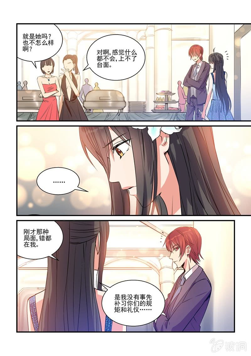 第14话 第 10 页