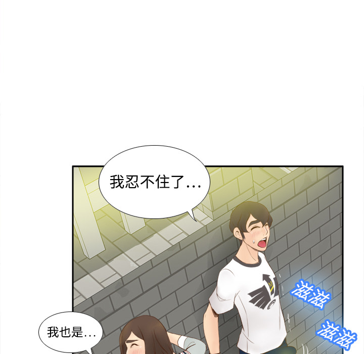 第8话 第 72 页