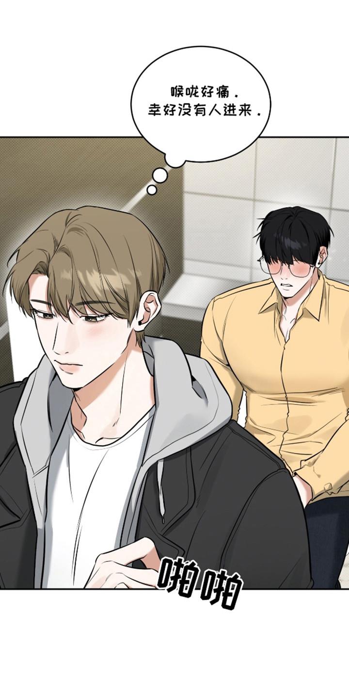第16话 舍不得 第 12 页