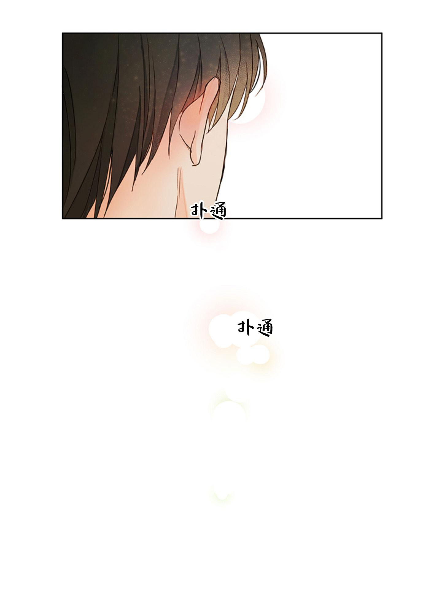 第8话 喝多了会变得诚实啊 第 22 页