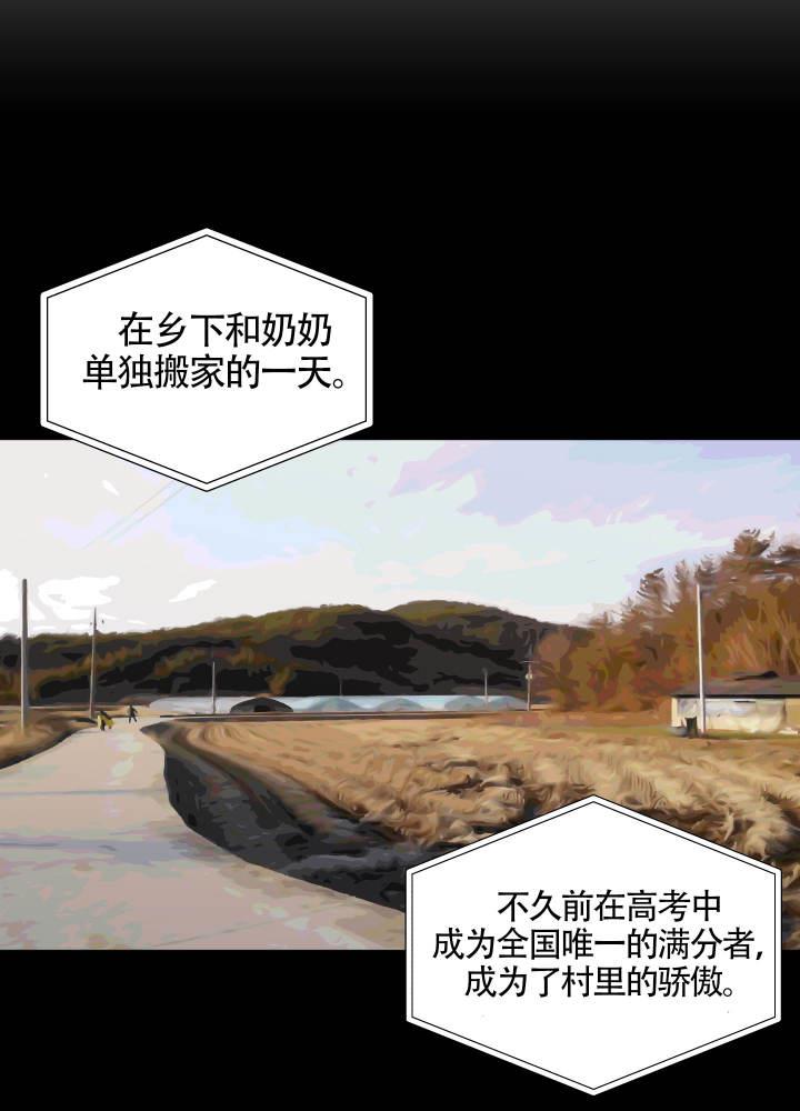 第4话 毅力 第 29 页