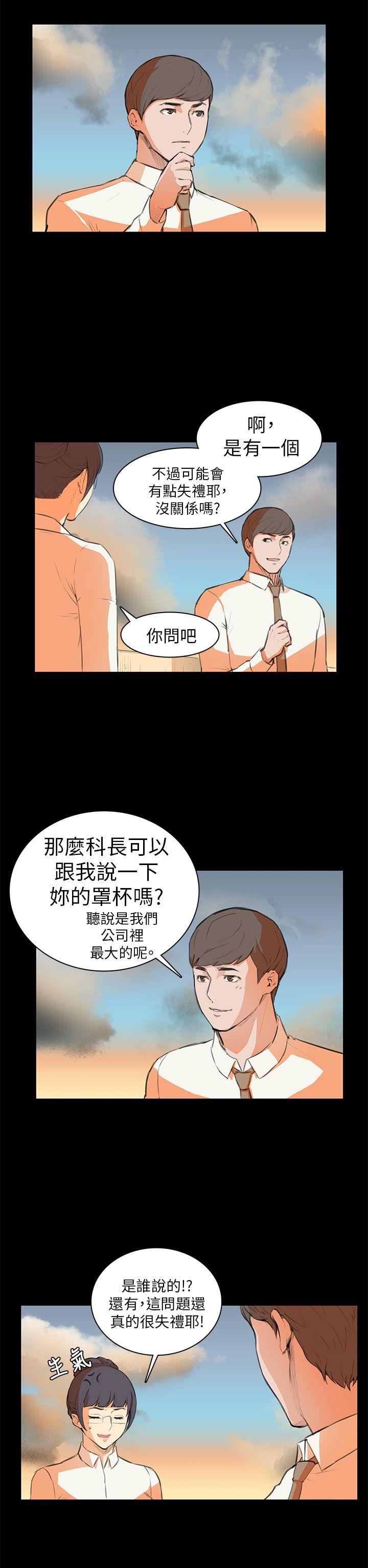 第6话 第 15 页