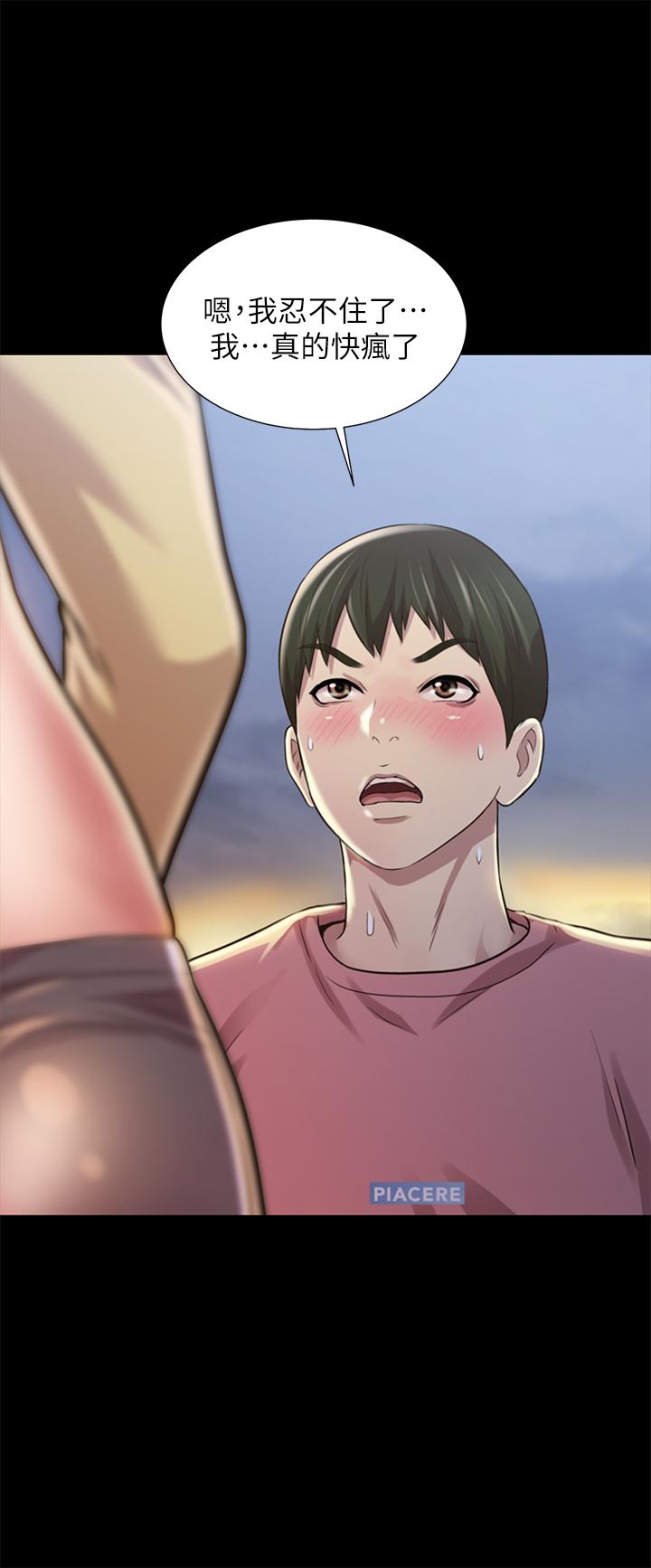第93话-书研，我忍不住了... 第 35 页