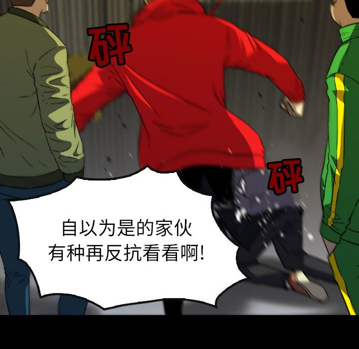 第 55 话 第 144 页