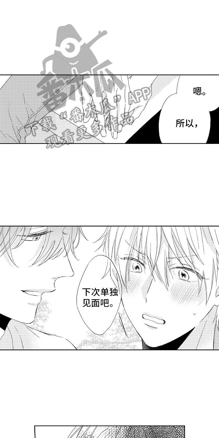 第19话 带走 第 6 页