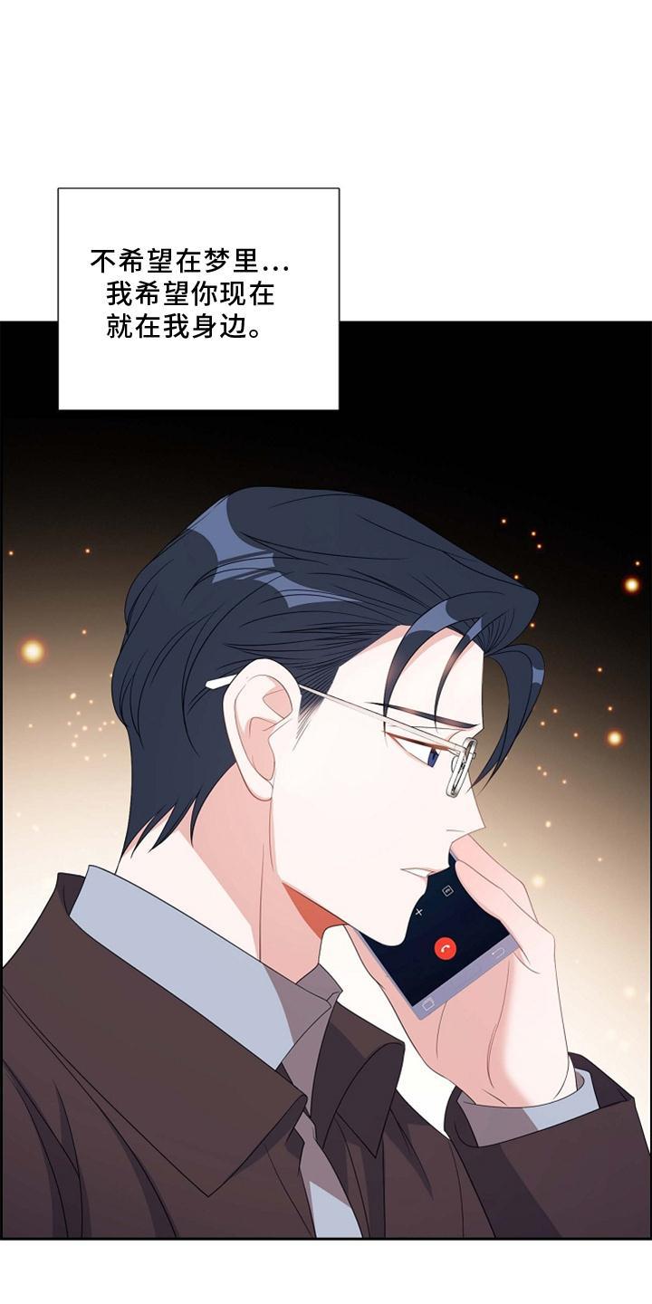 第70话 想念 第 24 页