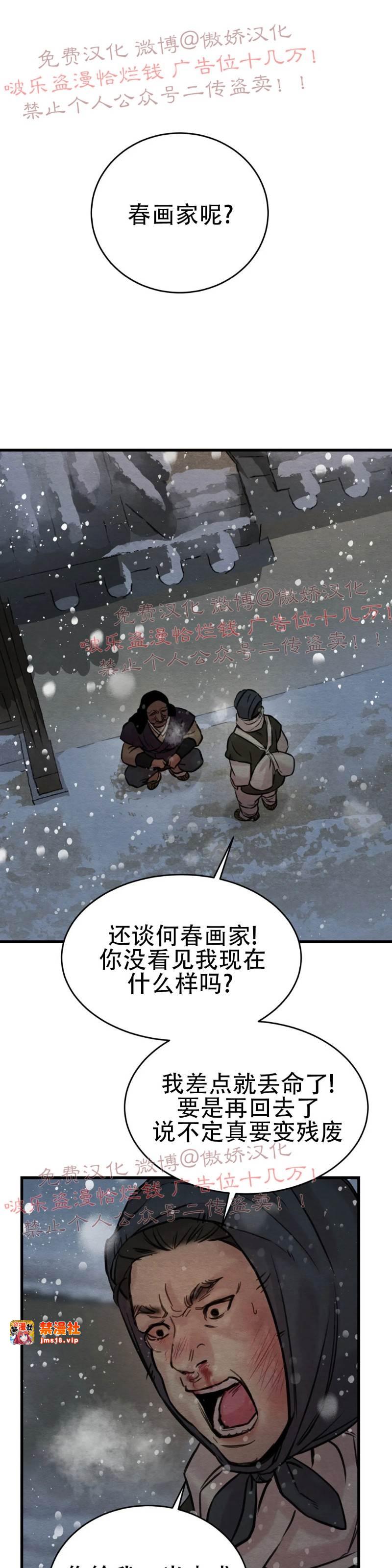 第54话 第 29 页