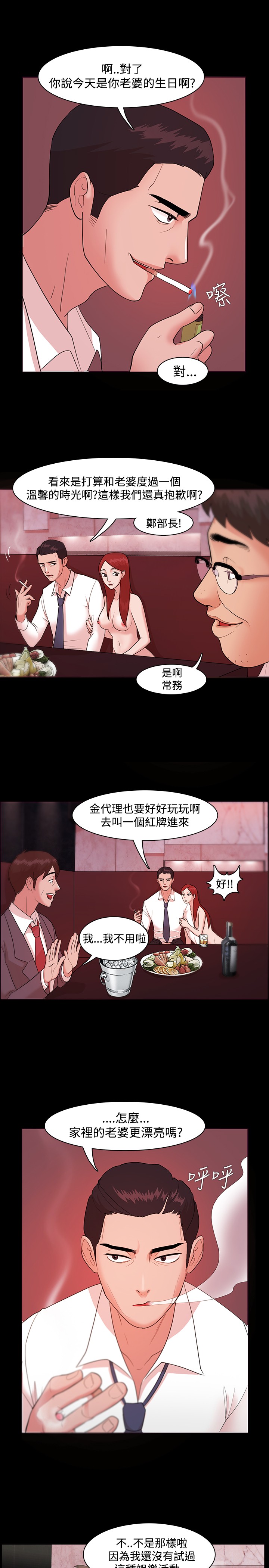 第1话 第 86 页