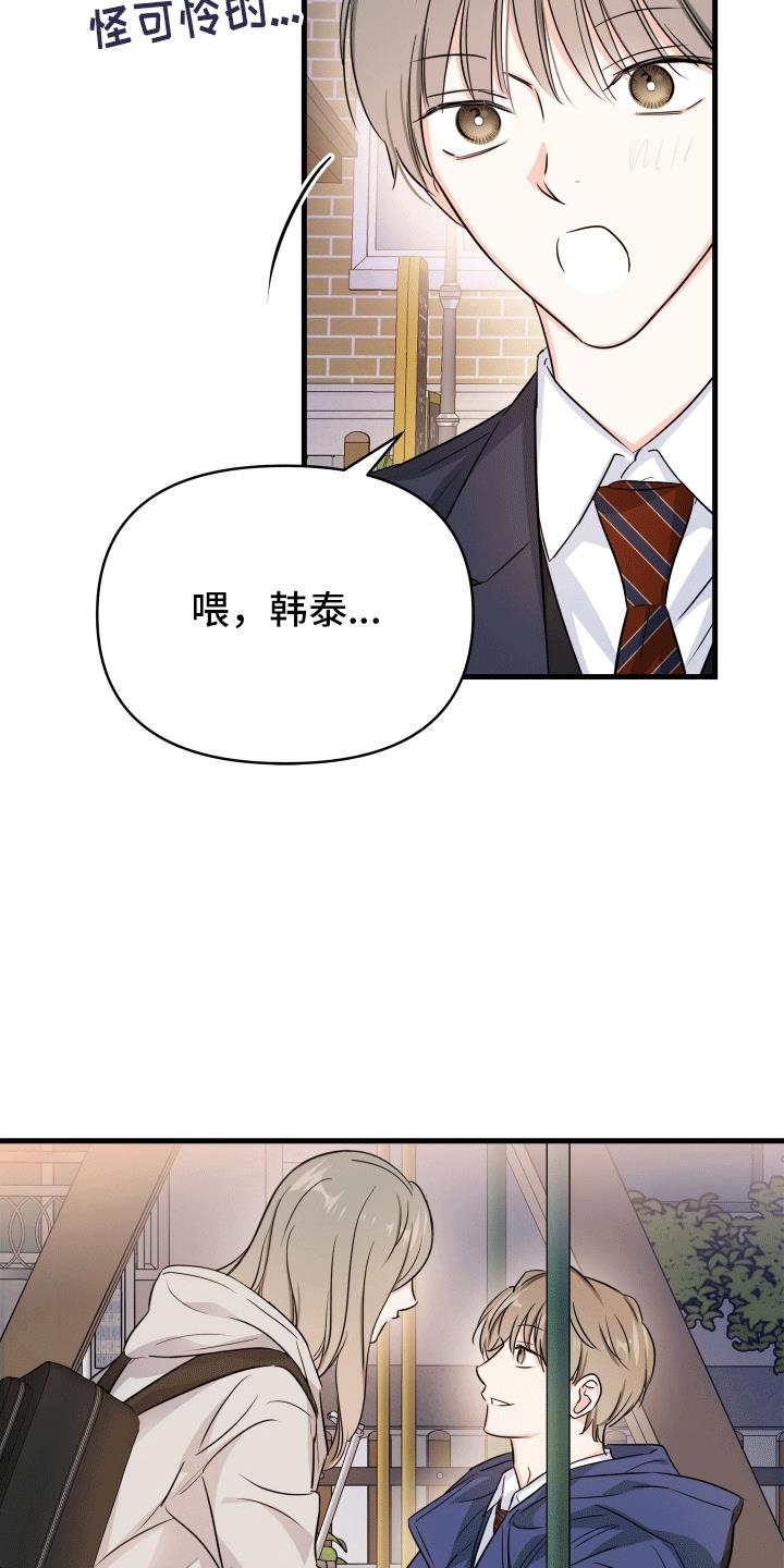 第6话 学抽烟 第 6 页