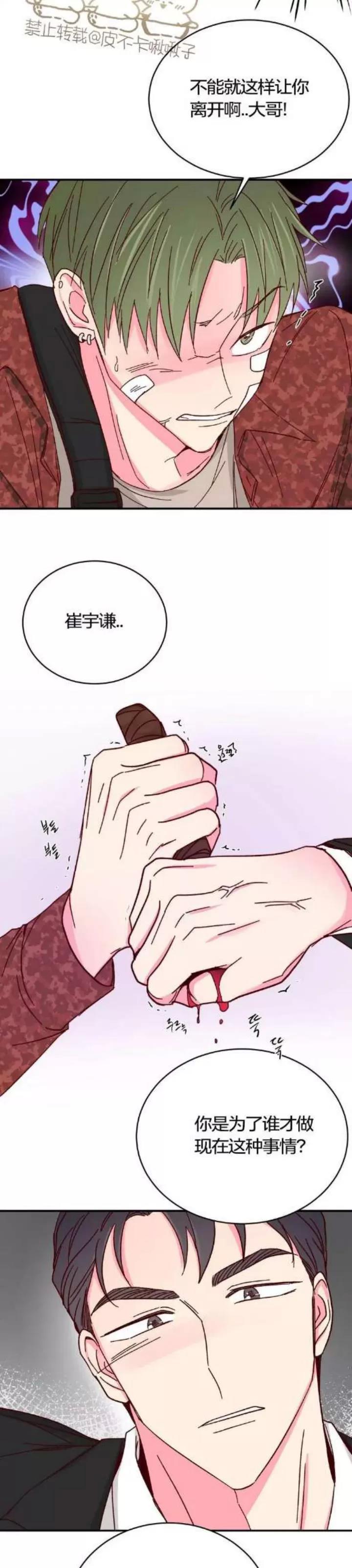 第71话 第 14 页