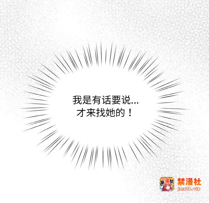 第41话 第 13 页