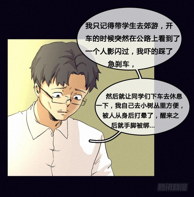 集体审问 第 4 页