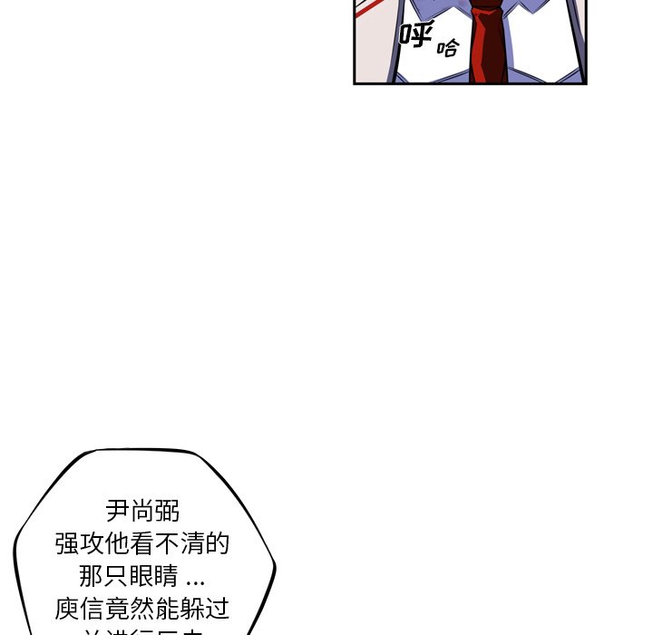 第144话 第 79 页